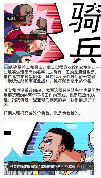 《杀狼贤者》漫画最新章节127\,请跟我跳支舞免费下拉式在线观看章节第【20】张图片