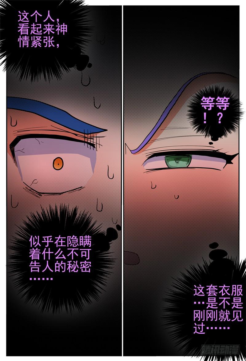 《杀狼贤者》漫画最新章节127\,请跟我跳支舞免费下拉式在线观看章节第【9】张图片