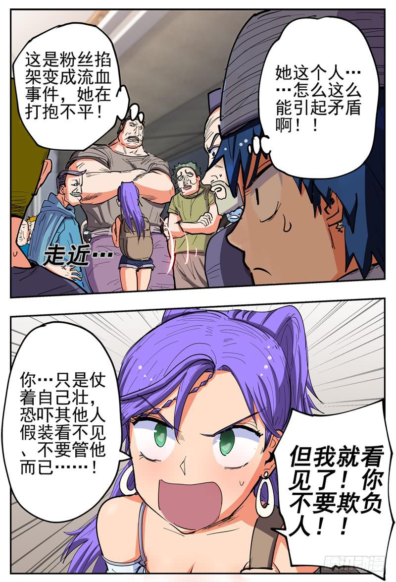 《杀狼贤者》漫画最新章节129\,下 出事的节奏免费下拉式在线观看章节第【10】张图片