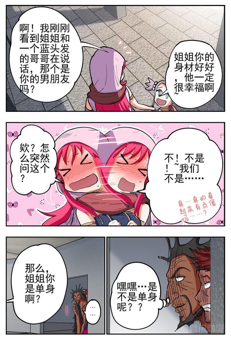 《杀狼贤者》漫画最新章节129\,下 出事的节奏免费下拉式在线观看章节第【3】张图片