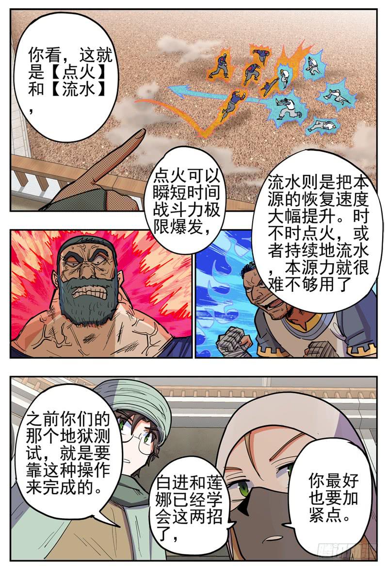 《杀狼贤者》漫画最新章节129\,下 出事的节奏免费下拉式在线观看章节第【5】张图片