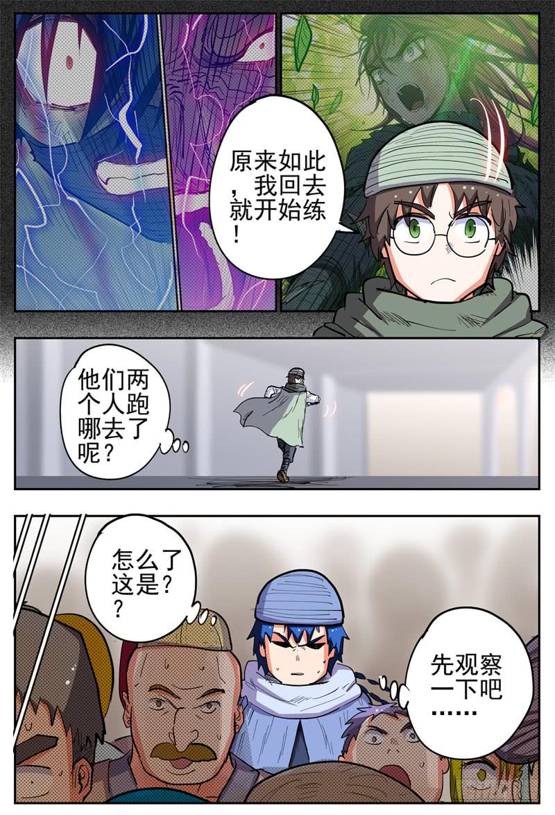 《杀狼贤者》漫画最新章节129\,下 出事的节奏免费下拉式在线观看章节第【6】张图片