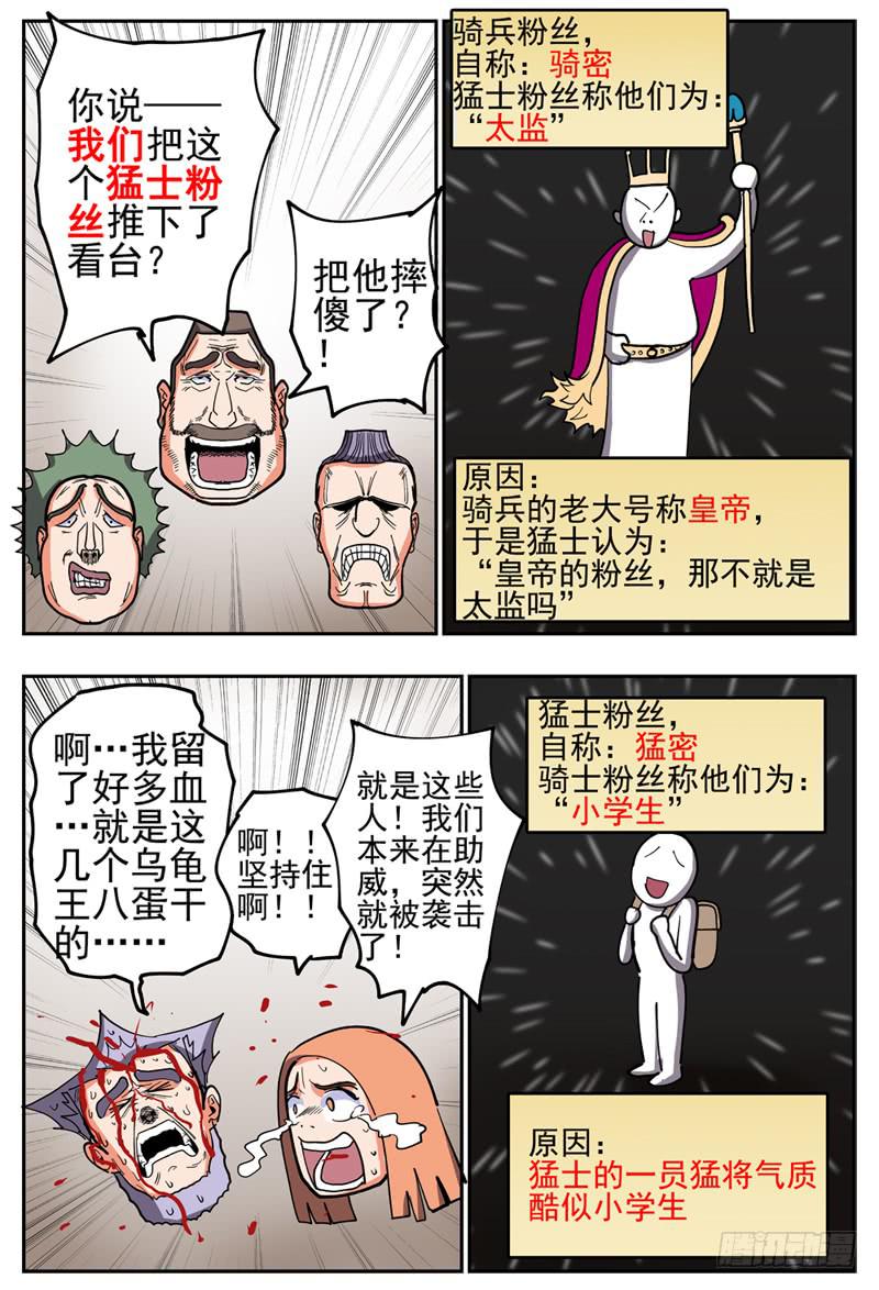 《杀狼贤者》漫画最新章节129\,下 出事的节奏免费下拉式在线观看章节第【8】张图片