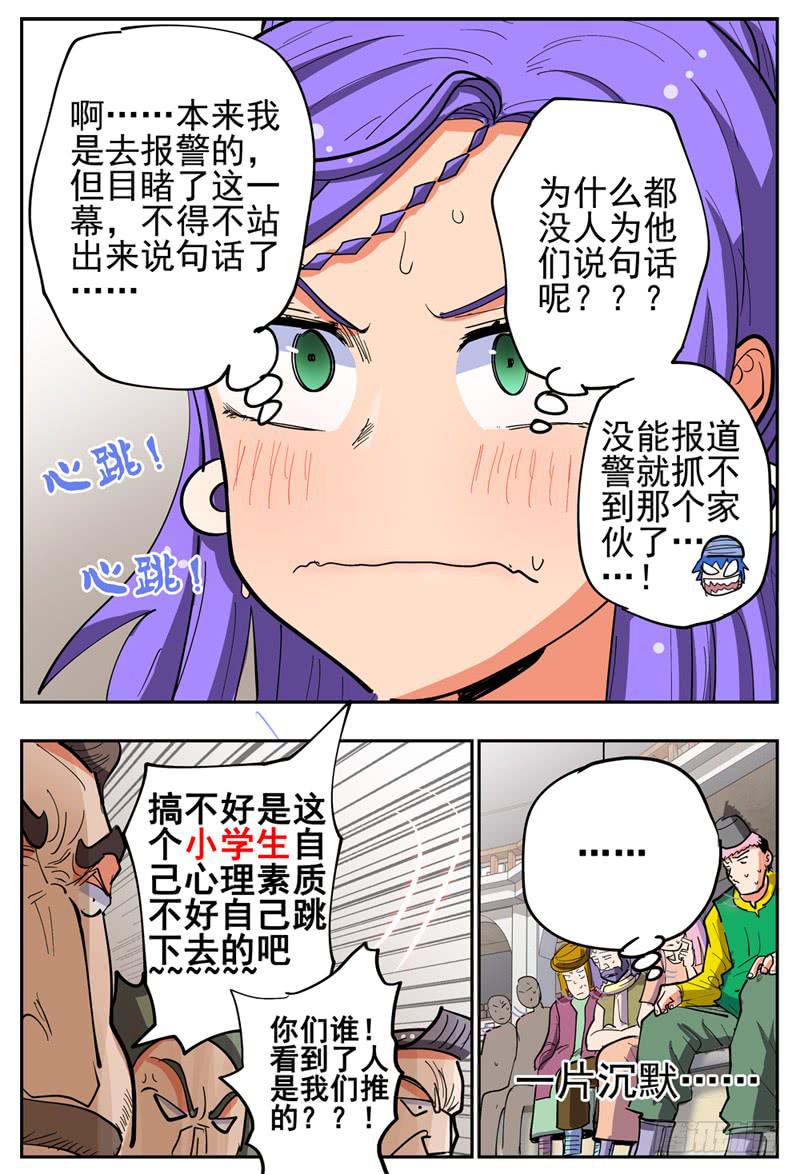 《杀狼贤者》漫画最新章节129\,下 出事的节奏免费下拉式在线观看章节第【9】张图片