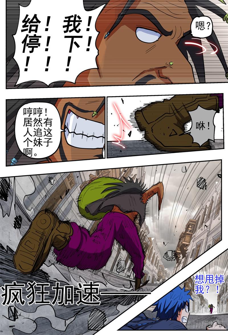 《杀狼贤者》漫画最新章节132\,急得要命免费下拉式在线观看章节第【2】张图片