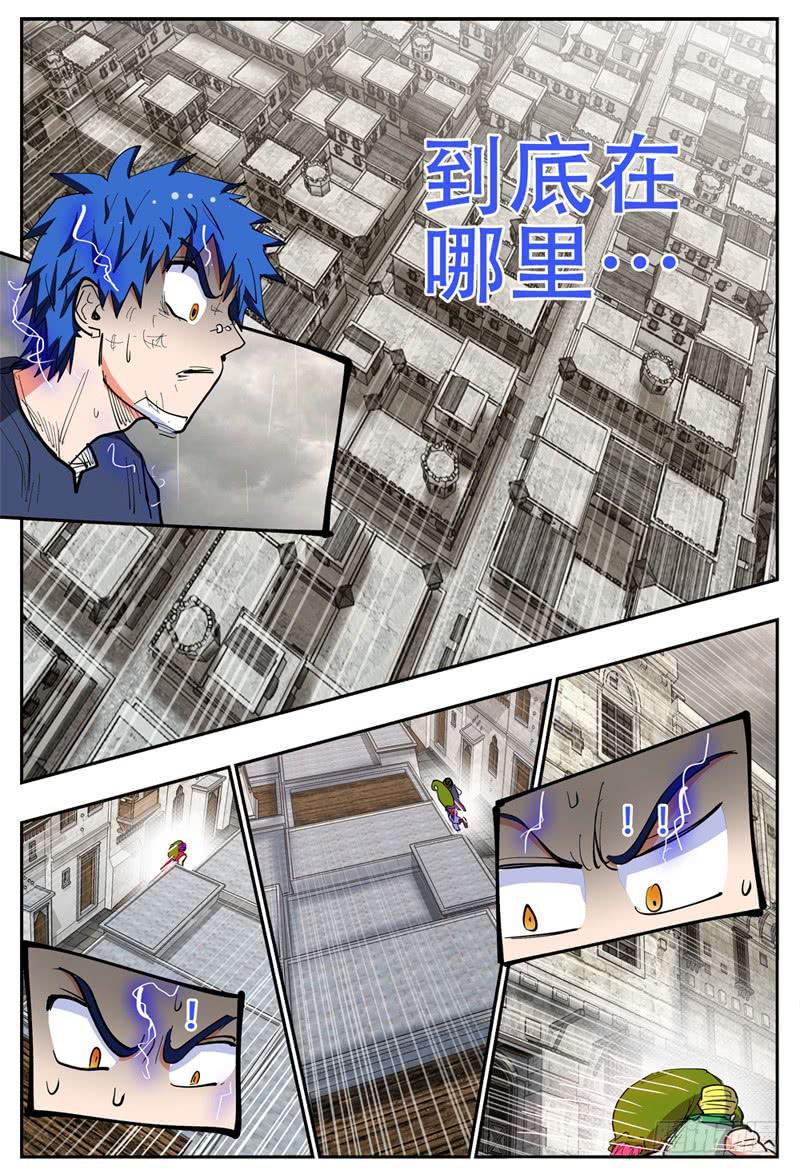 《杀狼贤者》漫画最新章节132\,急得要命免费下拉式在线观看章节第【8】张图片