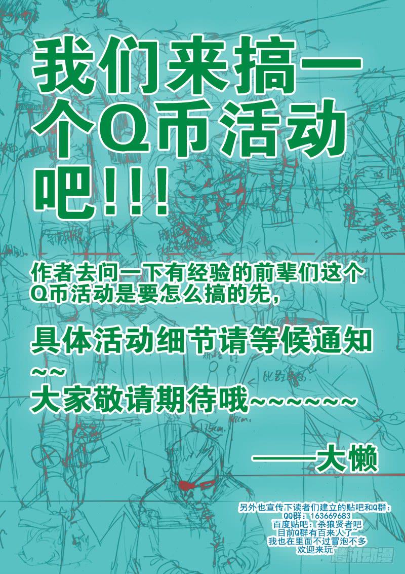 《杀狼贤者》漫画最新章节17\,最重要的决定!免费下拉式在线观看章节第【14】张图片