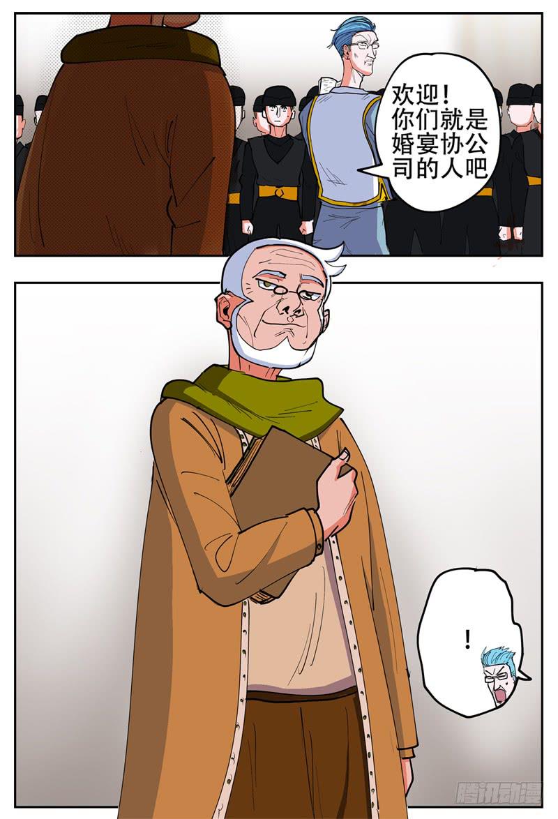 《杀狼贤者》漫画最新章节137\,甩不掉免费下拉式在线观看章节第【11】张图片