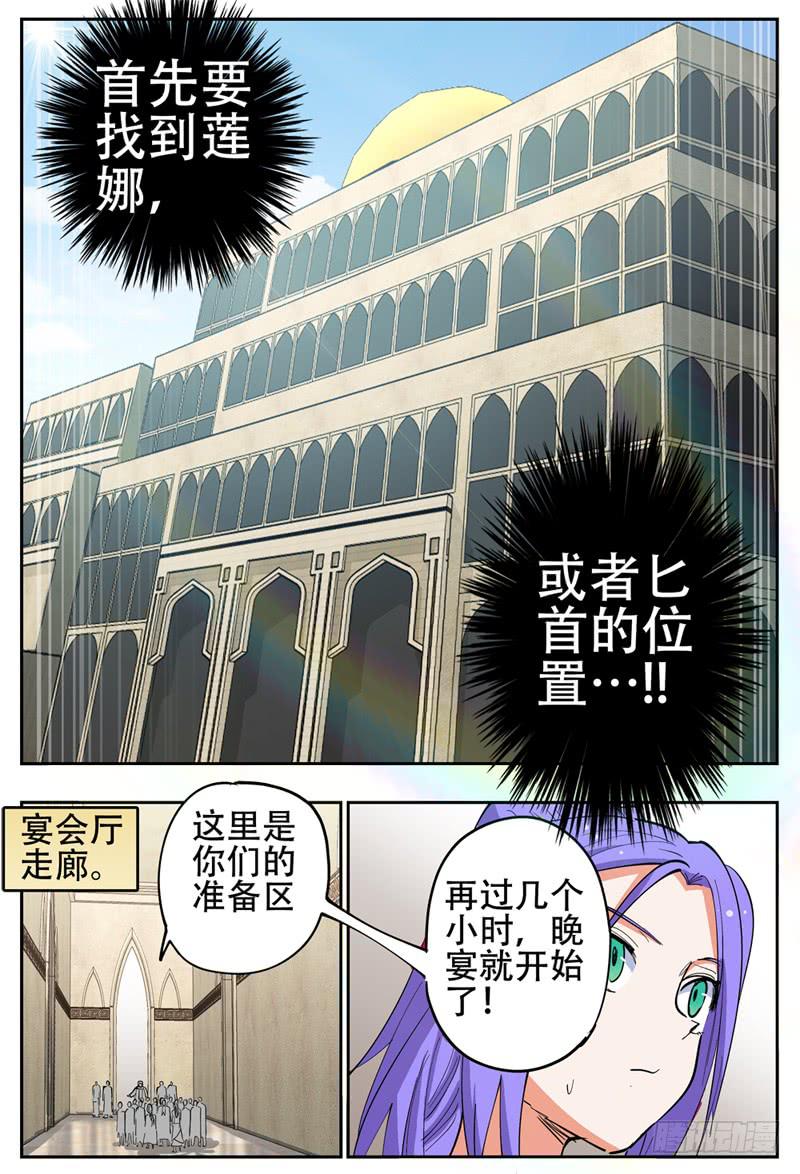 《杀狼贤者》漫画最新章节137\,甩不掉免费下拉式在线观看章节第【14】张图片