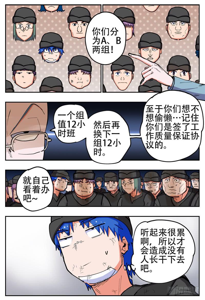 《杀狼贤者》漫画最新章节137\,甩不掉免费下拉式在线观看章节第【4】张图片