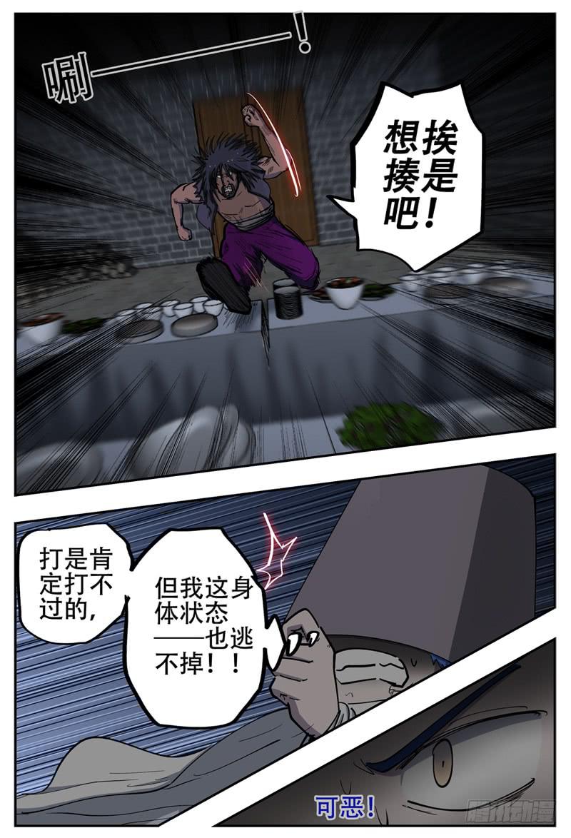 《杀狼贤者》漫画最新章节142\,B-L-G-免费下拉式在线观看章节第【2】张图片