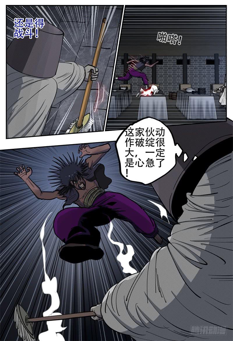 《杀狼贤者》漫画最新章节142\,B-L-G-免费下拉式在线观看章节第【3】张图片