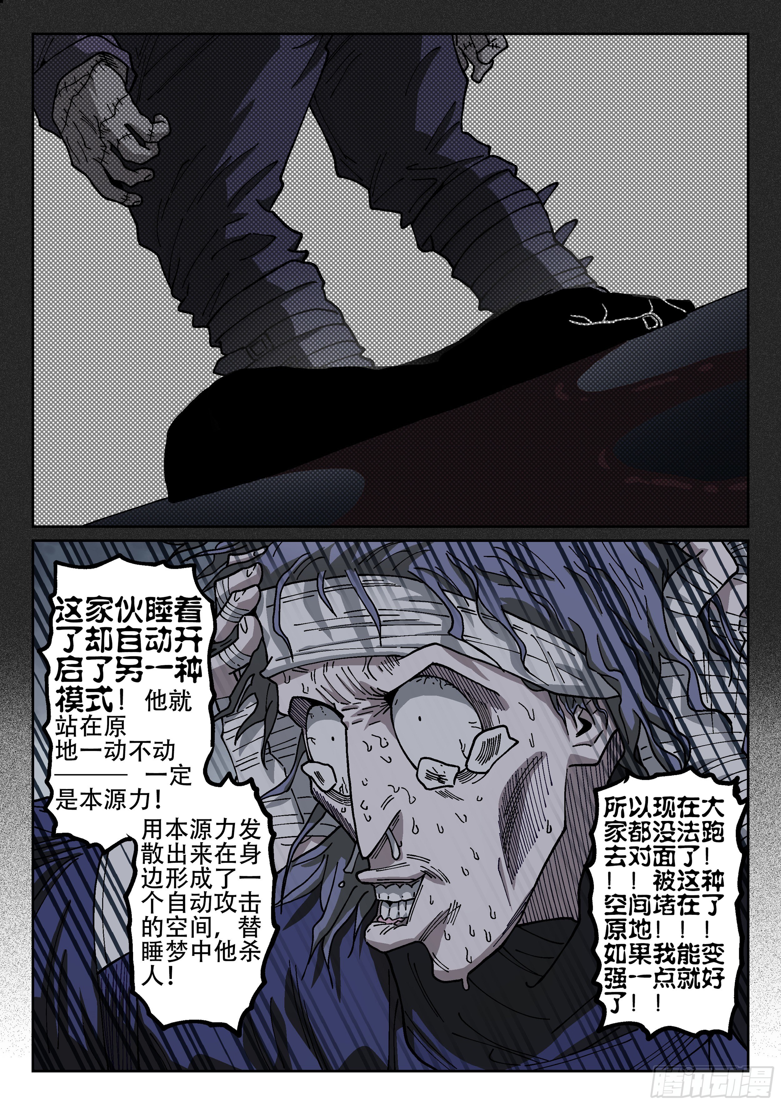 《杀狼贤者》漫画最新章节173\,困局免费下拉式在线观看章节第【13】张图片