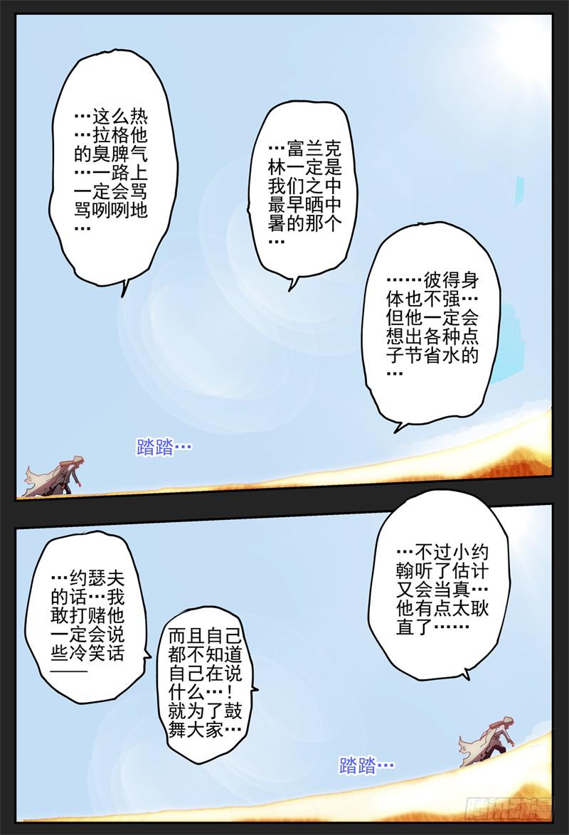 《杀狼贤者》漫画最新章节27再见了\,我最珍重的·帷幕拉开免费下拉式在线观看章节第【4】张图片