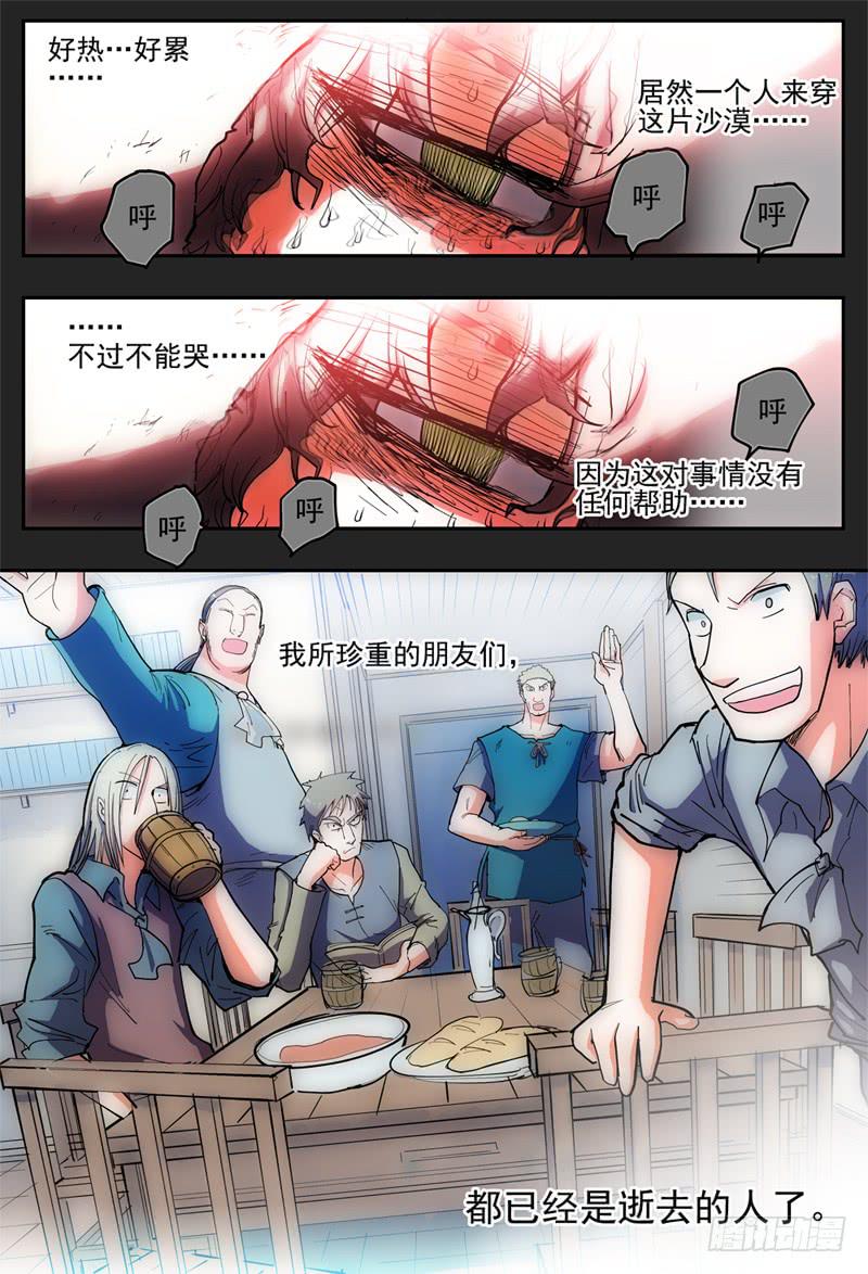 《杀狼贤者》漫画最新章节27再见了\,我最珍重的·帷幕拉开免费下拉式在线观看章节第【5】张图片