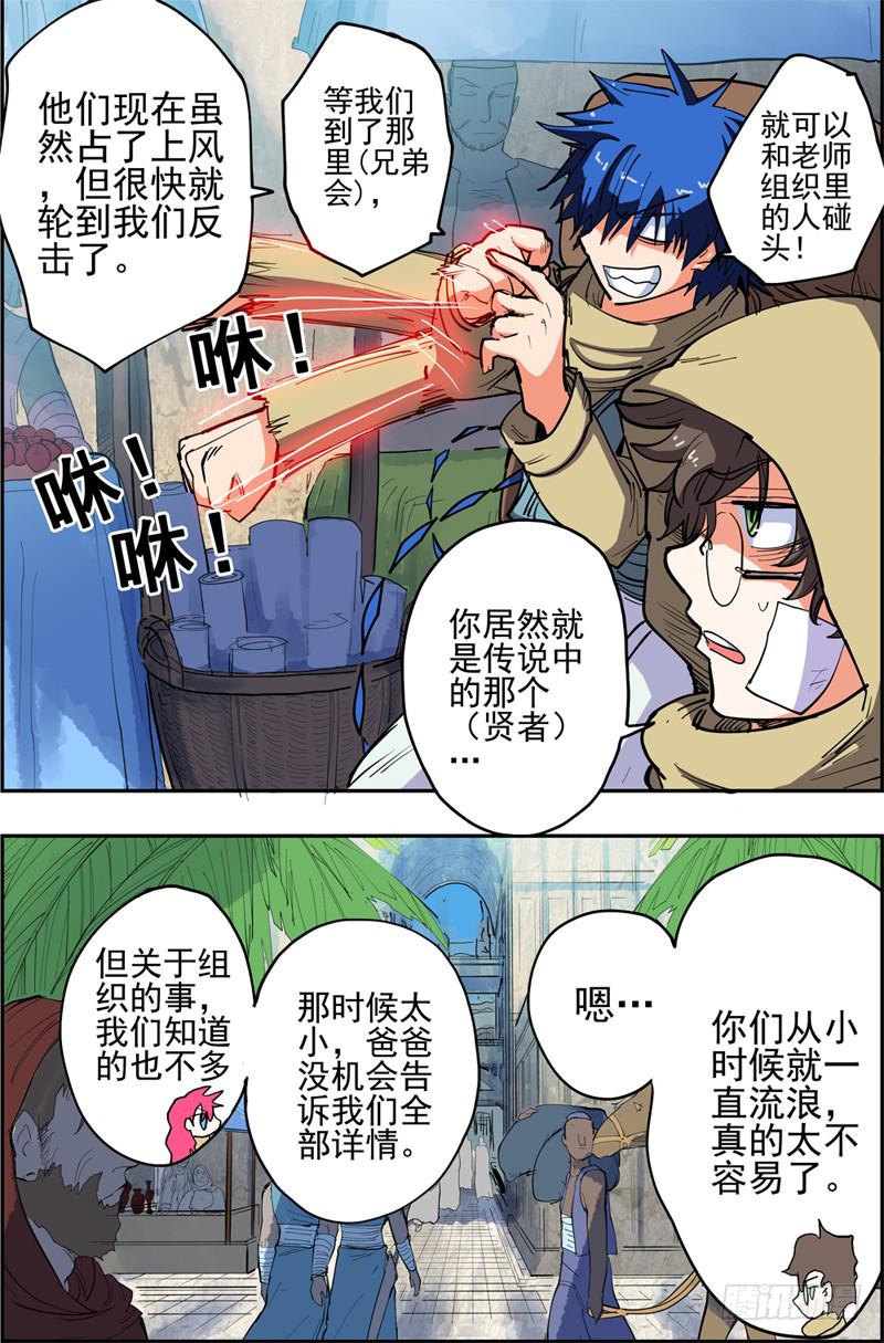 《杀狼贤者》漫画最新章节28\,又是你啊沙匪~免费下拉式在线观看章节第【3】张图片