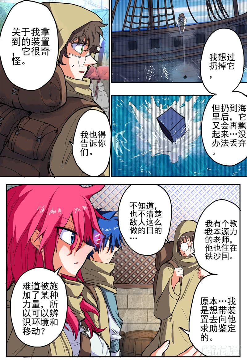 《杀狼贤者》漫画最新章节28\,又是你啊沙匪~免费下拉式在线观看章节第【4】张图片