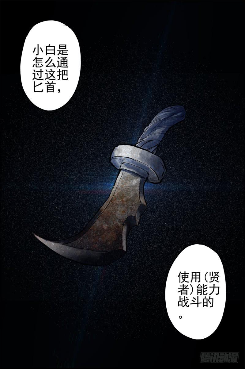 《杀狼贤者》漫画最新章节28\,又是你啊沙匪~免费下拉式在线观看章节第【8】张图片