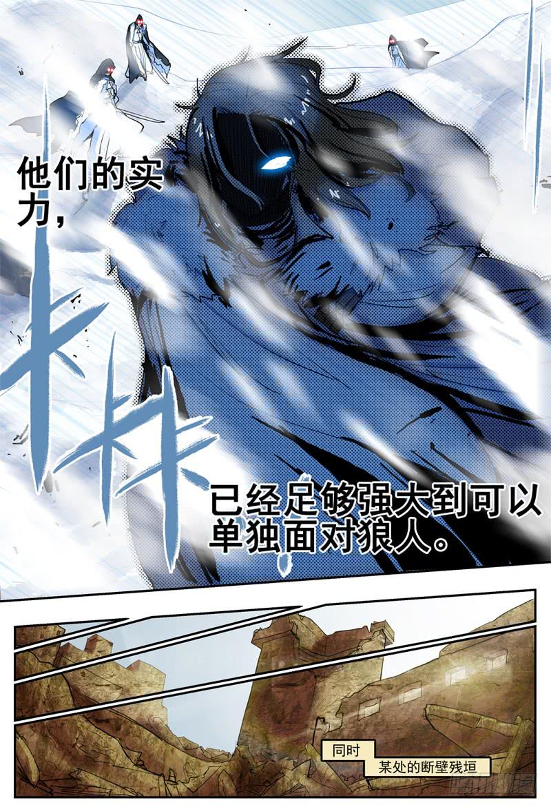 《杀狼贤者》漫画最新章节31\,第三位独行者！！免费下拉式在线观看章节第【3】张图片