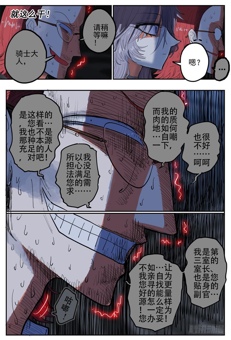 《杀狼贤者》漫画最新章节36\,你这个笨奶牛啊免费下拉式在线观看章节第【11】张图片