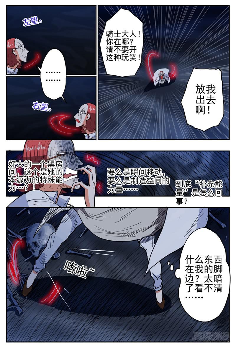 《杀狼贤者》漫画最新章节36\,你这个笨奶牛啊免费下拉式在线观看章节第【5】张图片