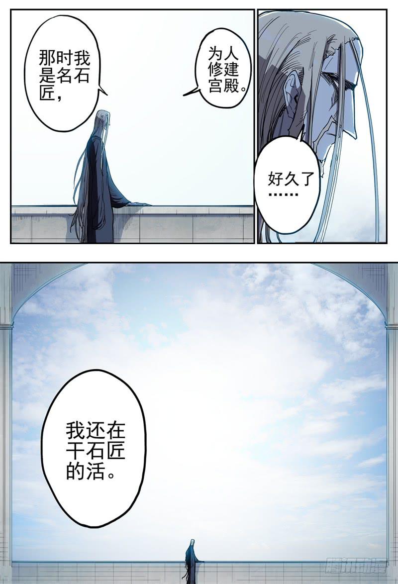 《杀狼贤者》漫画最新章节39\,狼王·石匠(上)免费下拉式在线观看章节第【10】张图片