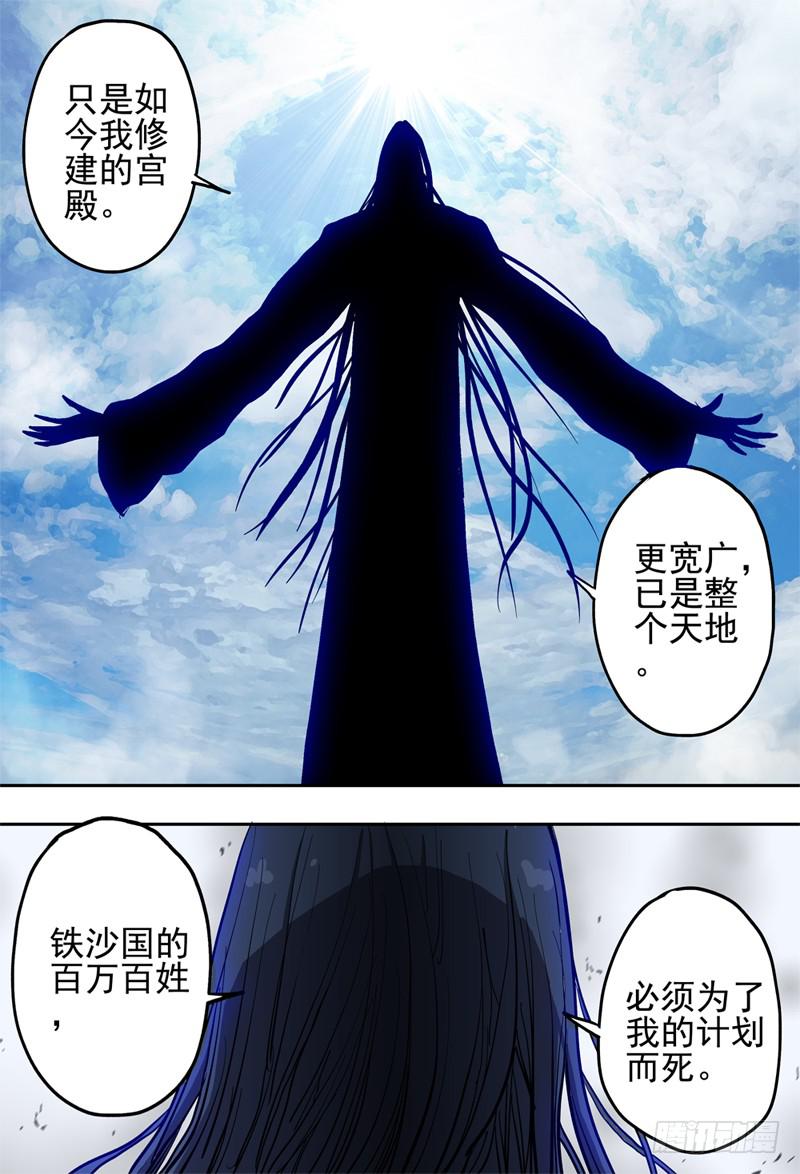 《杀狼贤者》漫画最新章节39\,狼王·石匠(上)免费下拉式在线观看章节第【11】张图片