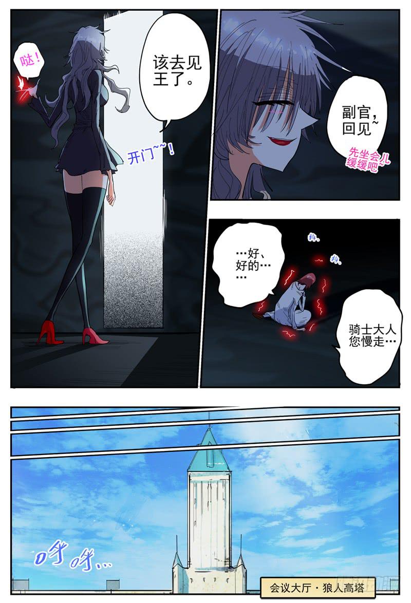 《杀狼贤者》漫画最新章节39\,狼王·石匠(上)免费下拉式在线观看章节第【2】张图片