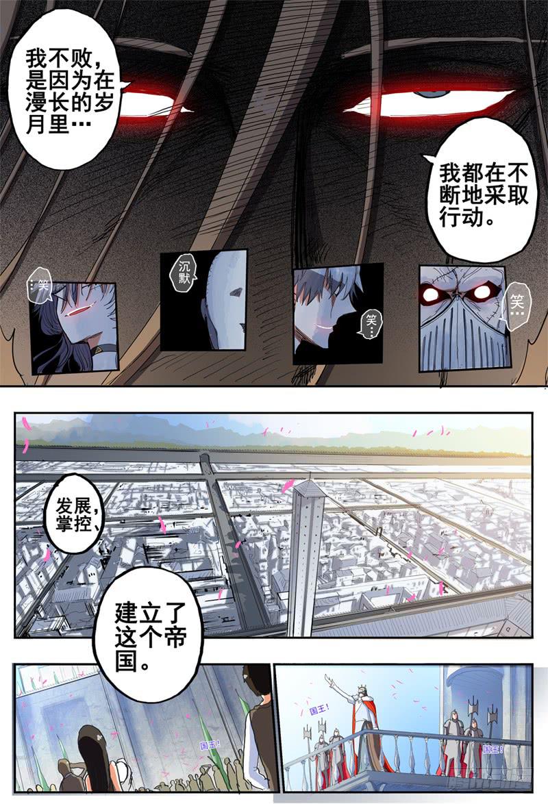 《杀狼贤者》漫画最新章节39\,狼王·石匠(上)免费下拉式在线观看章节第【8】张图片