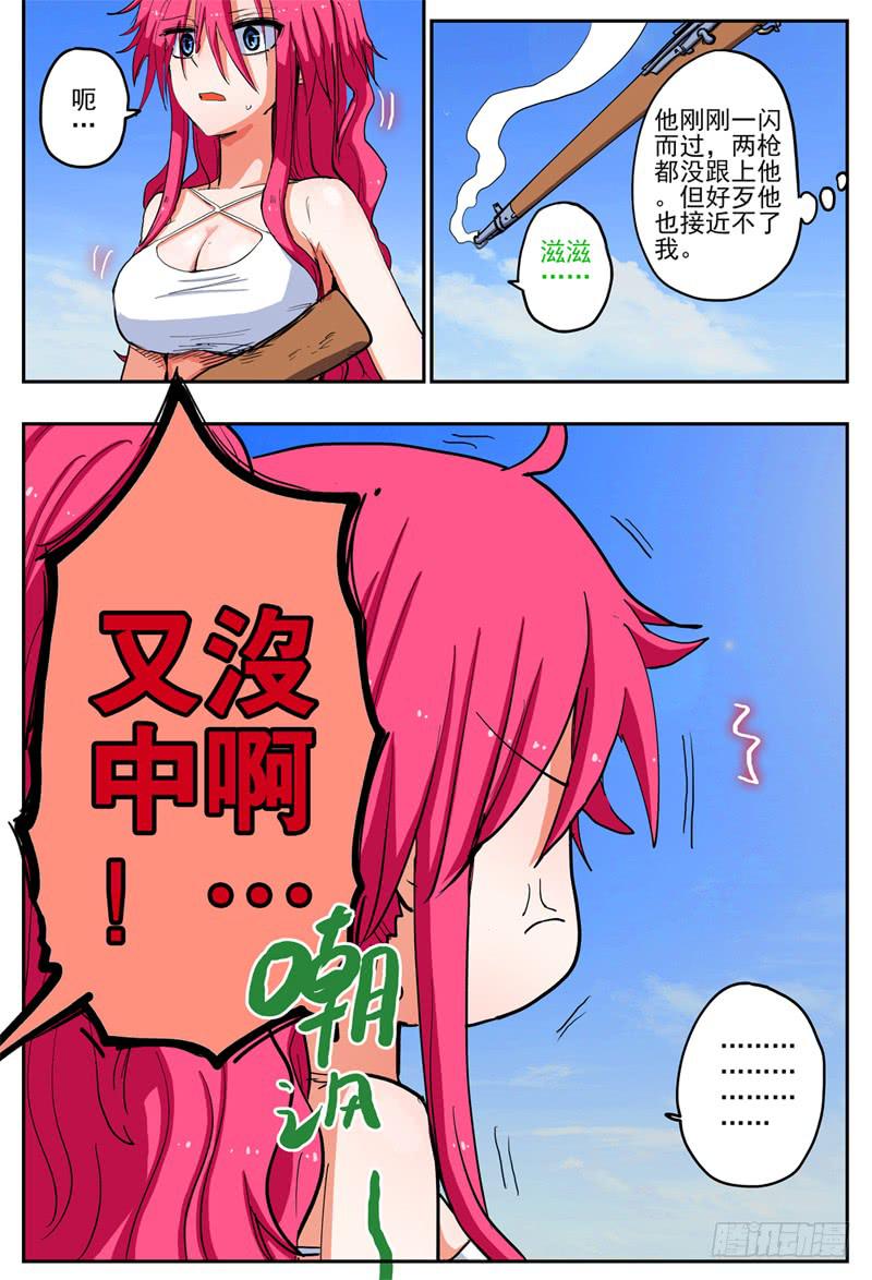 《杀狼贤者》漫画最新章节48\,奇怪(中)免费下拉式在线观看章节第【5】张图片