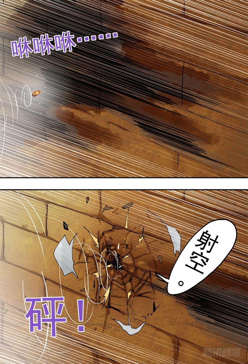 《杀狼贤者》漫画最新章节48\,奇怪(中)免费下拉式在线观看章节第【9】张图片