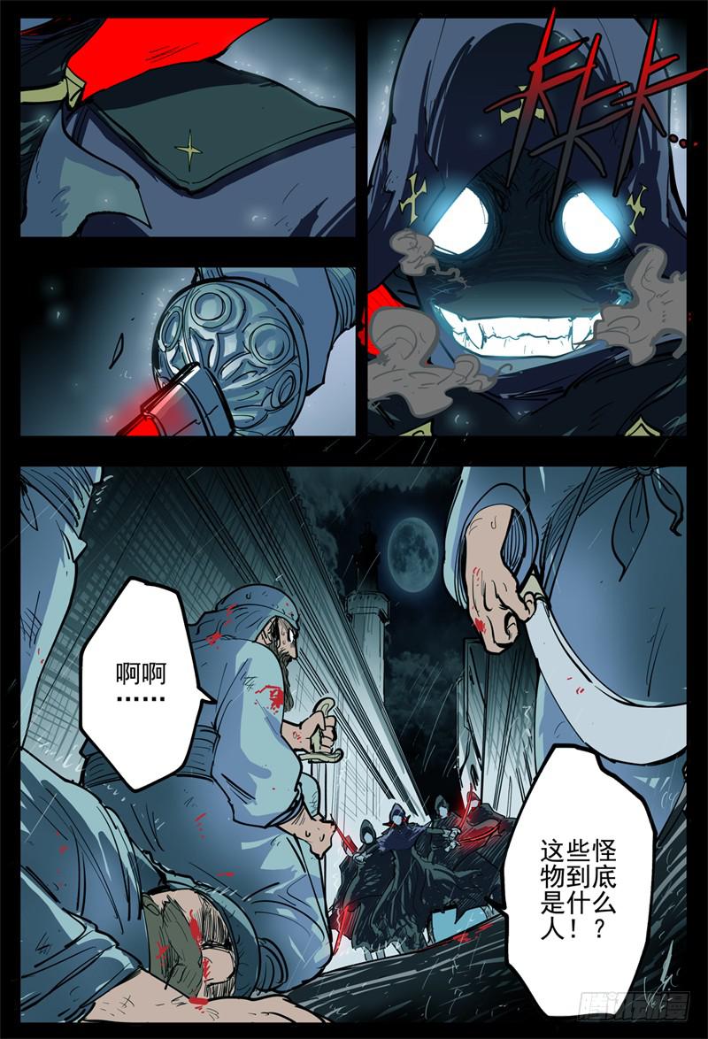 《杀狼贤者》漫画最新章节07\,杀狼贤者 秘密兄弟会免费下拉式在线观看章节第【12】张图片