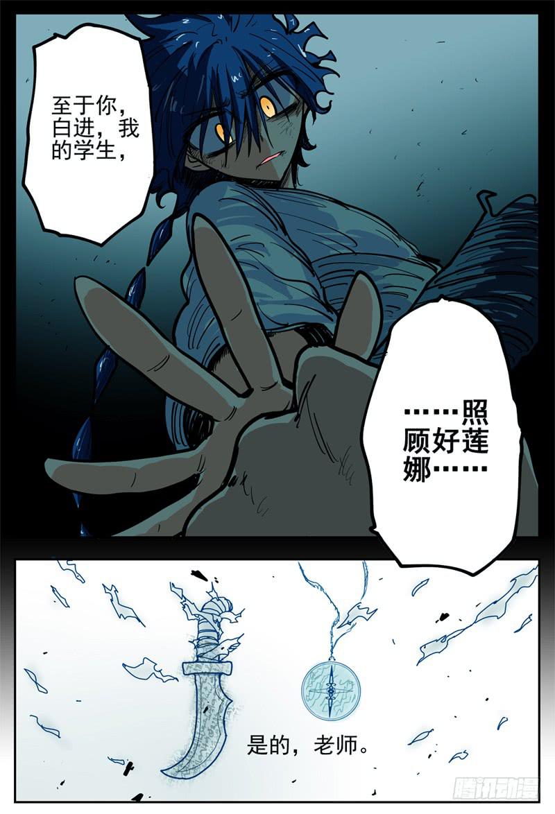 《杀狼贤者》漫画最新章节07\,杀狼贤者 秘密兄弟会免费下拉式在线观看章节第【21】张图片