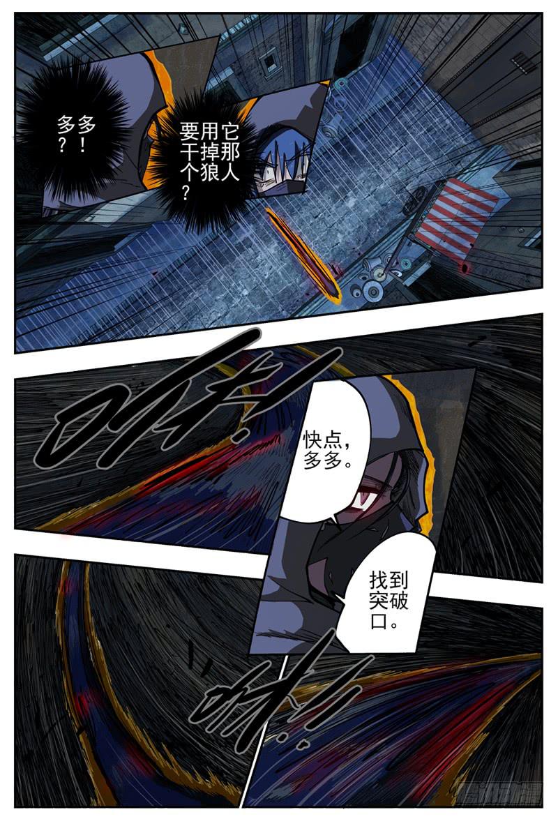 《杀狼贤者》漫画最新章节73\,眼镜蛇多多(2)免费下拉式在线观看章节第【3】张图片