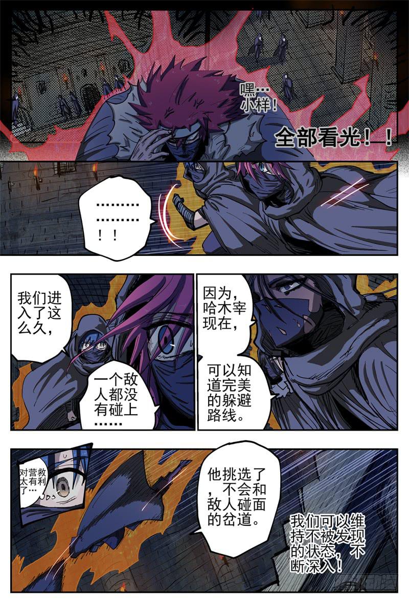 《杀狼贤者》漫画最新章节74\,进门(1)免费下拉式在线观看章节第【5】张图片