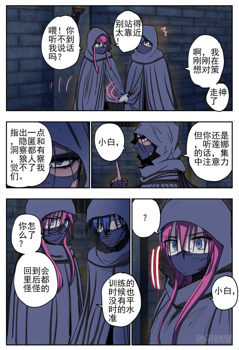 《杀狼贤者》漫画最新章节75\,换衣服的过程呢免费下拉式在线观看章节第【3】张图片