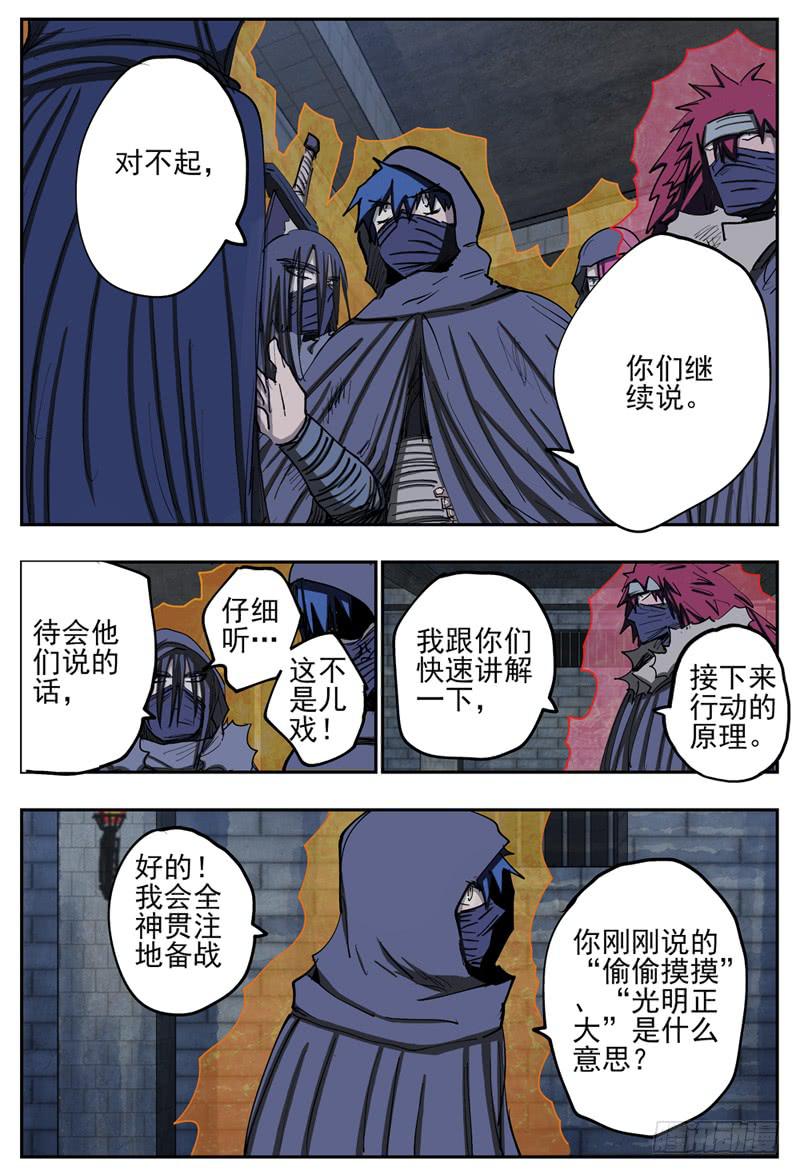 《杀狼贤者》漫画最新章节75\,换衣服的过程呢免费下拉式在线观看章节第【4】张图片