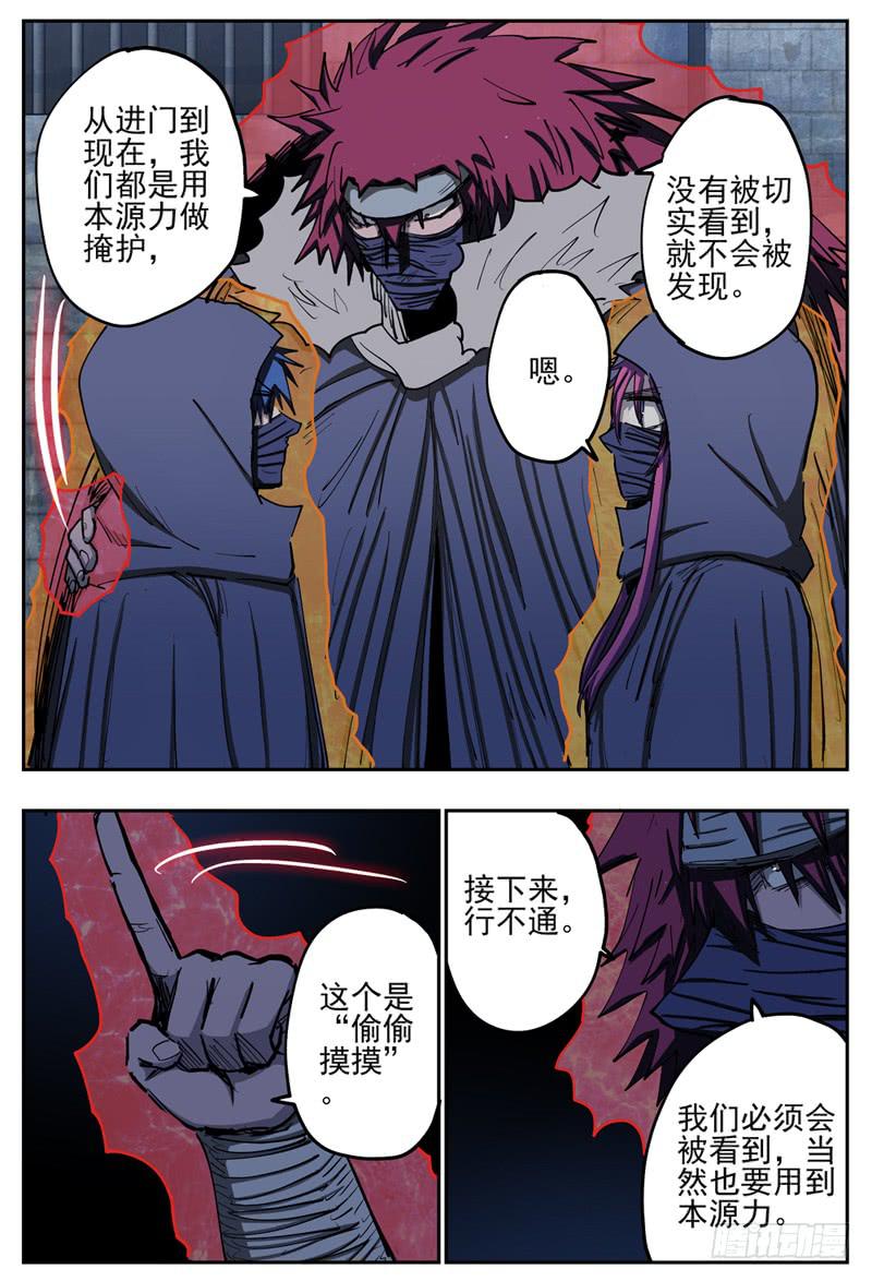 《杀狼贤者》漫画最新章节75\,换衣服的过程呢免费下拉式在线观看章节第【5】张图片