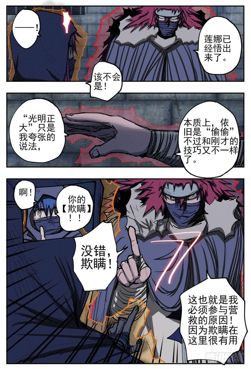 《杀狼贤者》漫画最新章节75\,换衣服的过程呢免费下拉式在线观看章节第【6】张图片