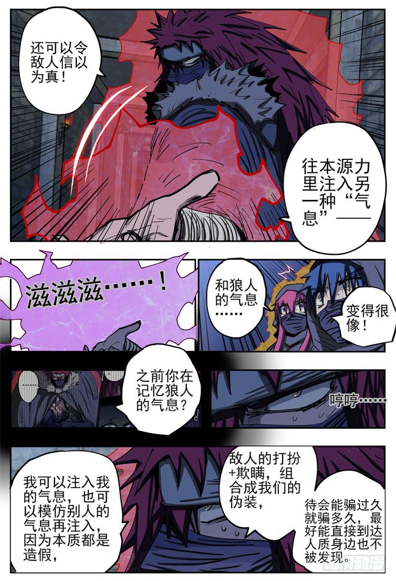 《杀狼贤者》漫画最新章节75\,换衣服的过程呢免费下拉式在线观看章节第【8】张图片