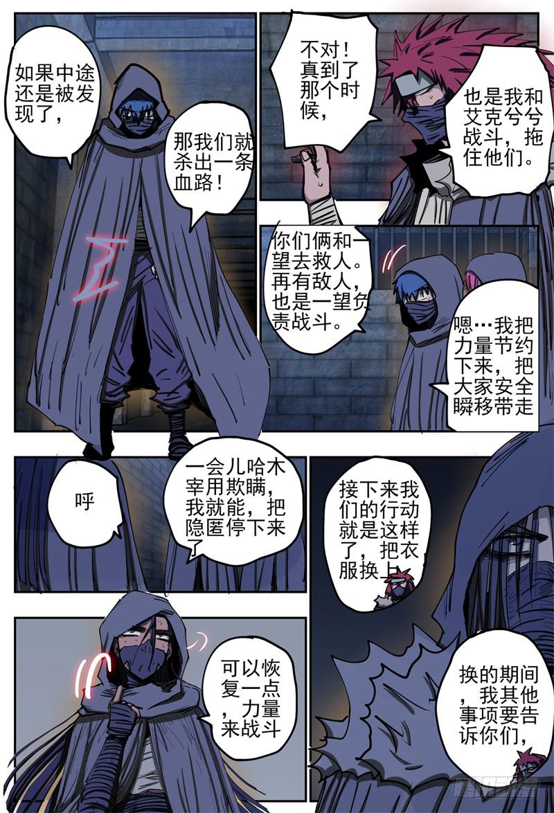 《杀狼贤者》漫画最新章节75\,换衣服的过程呢免费下拉式在线观看章节第【9】张图片