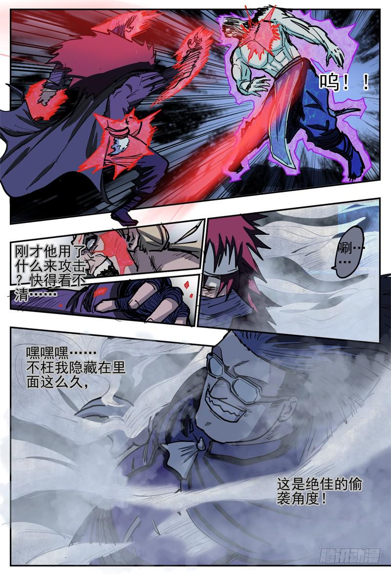 《杀狼贤者》漫画最新章节80\,混战免费下拉式在线观看章节第【12】张图片