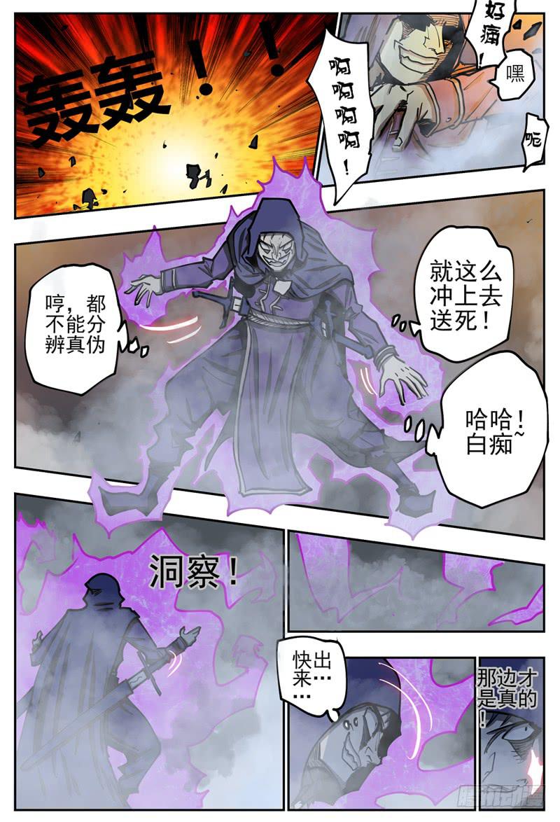 《杀狼贤者》漫画最新章节80\,混战免费下拉式在线观看章节第【2】张图片