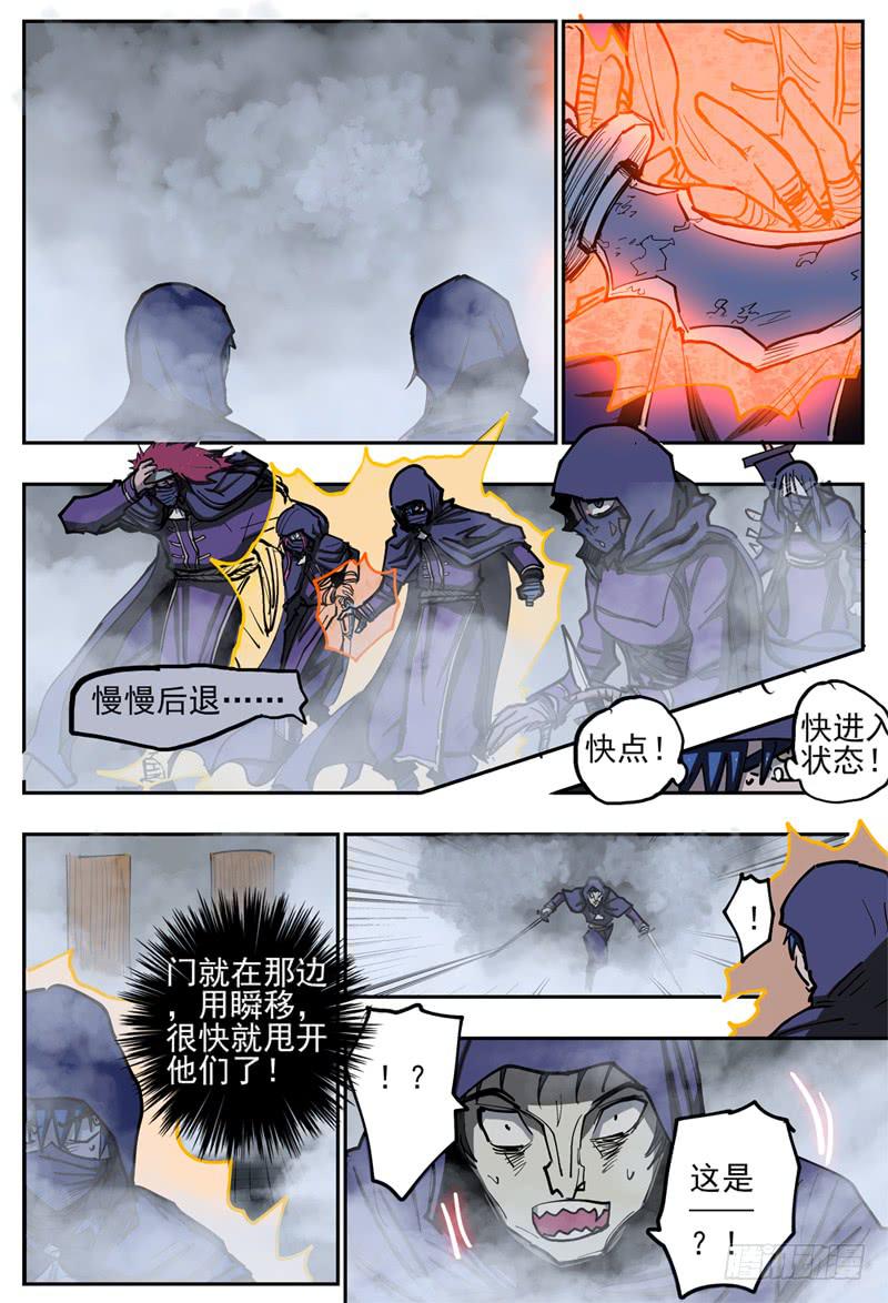 《杀狼贤者》漫画最新章节80\,混战免费下拉式在线观看章节第【3】张图片