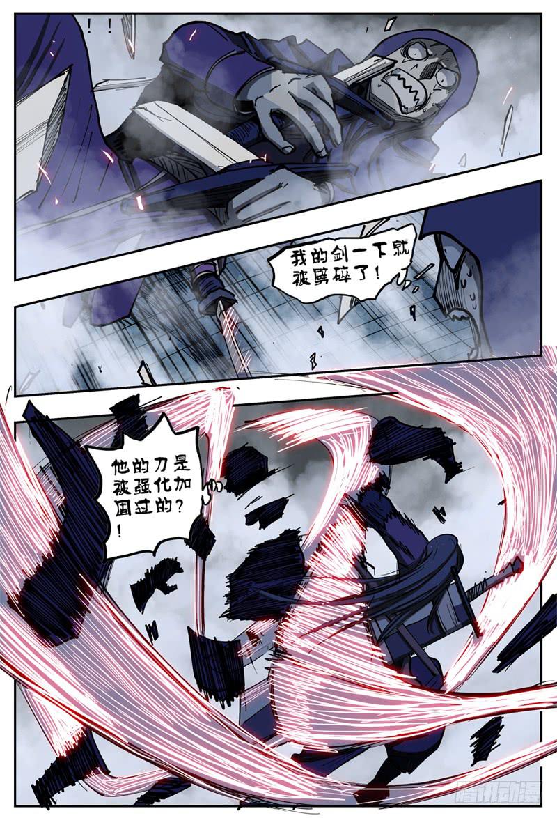 《杀狼贤者》漫画最新章节80\,混战免费下拉式在线观看章节第【6】张图片