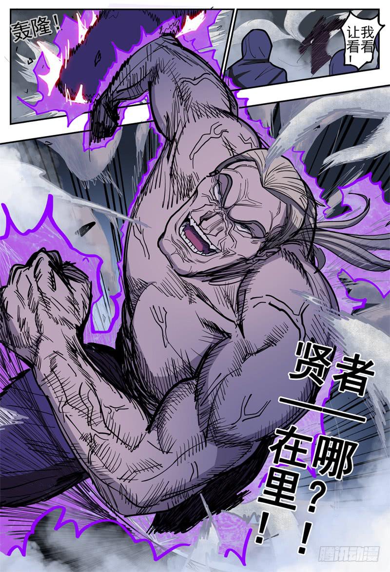 《杀狼贤者》漫画最新章节80\,混战免费下拉式在线观看章节第【9】张图片