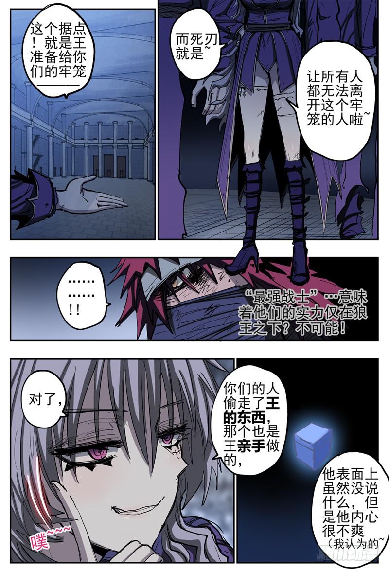 《杀狼贤者》漫画最新章节86\,狠狠地 蹂躏你~免费下拉式在线观看章节第【4】张图片