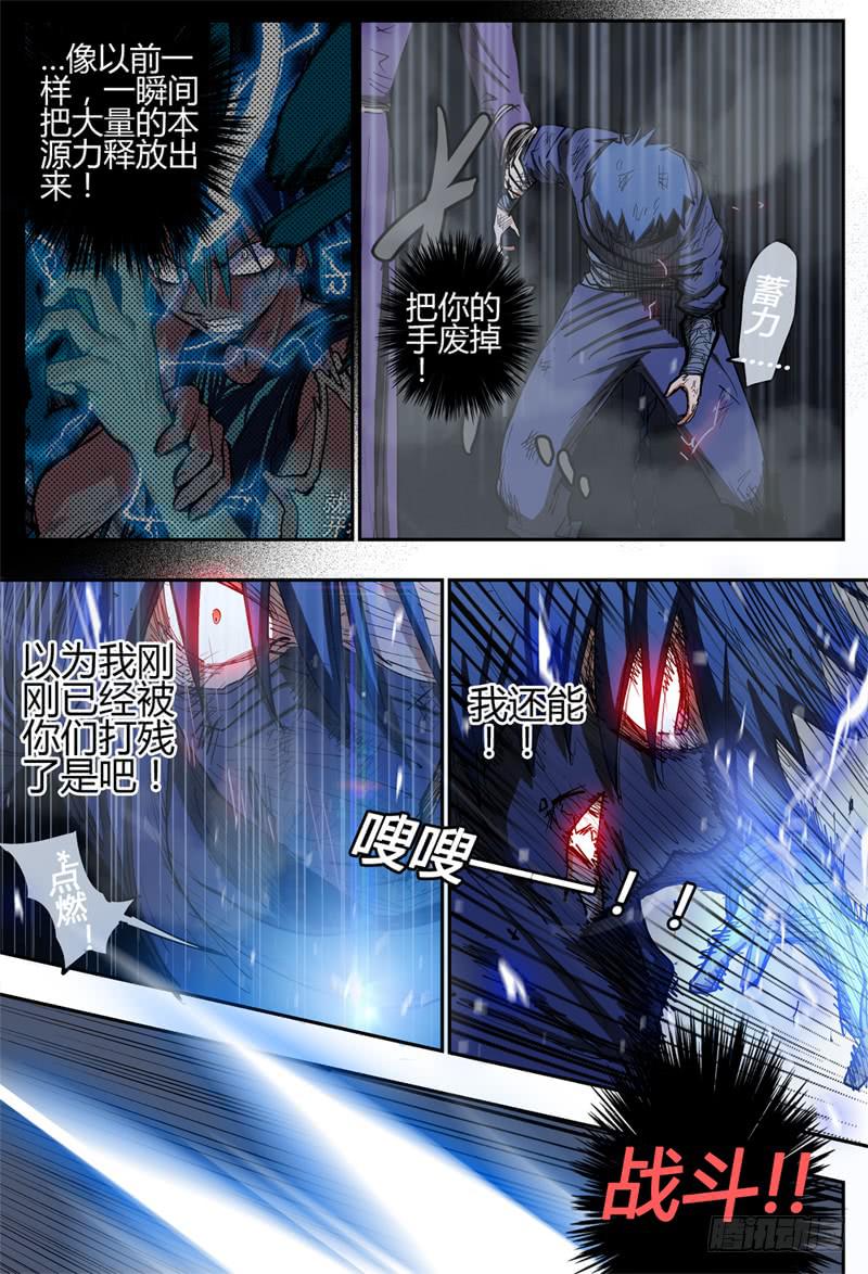 《杀狼贤者》漫画最新章节88\,狠狠地\,蹂躏你免费下拉式在线观看章节第【2】张图片