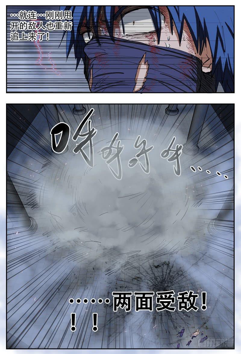 《杀狼贤者》漫画最新章节88\,狠狠地\,蹂躏你免费下拉式在线观看章节第【7】张图片