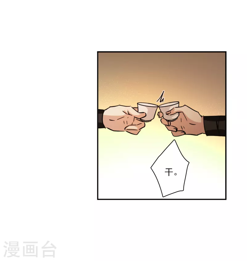 【上国赋之千堆雪】漫画-（第303话 鸿门宴2）章节漫画下拉式图片-4.jpg